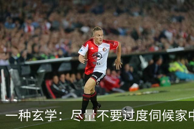 一种玄学：尽量不要过度伺候家中老人