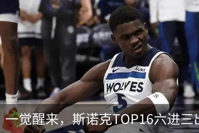 一觉醒来，斯诺克TOP16六进三出！4场5-1，赵心童终结者2连胜！