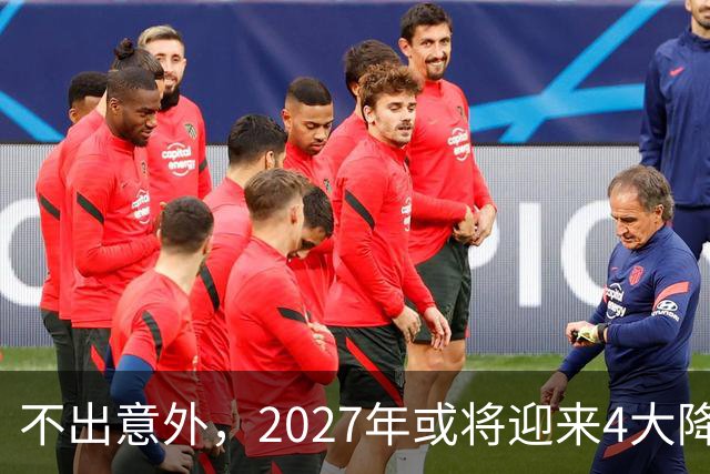 不出意外，2027年或将迎来4大降价潮，普通人可以早做打算