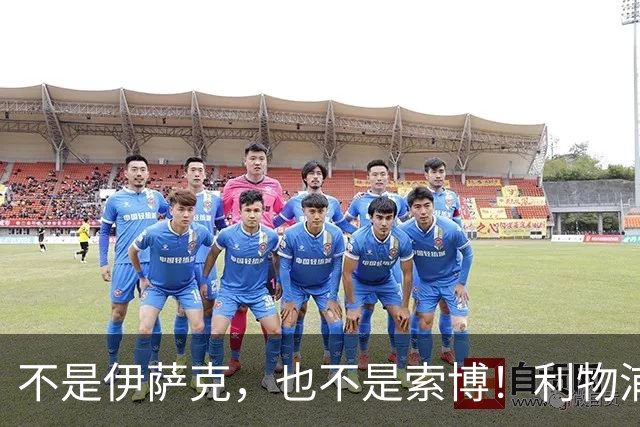 不是伊萨克，也不是索博！利物浦21岁新援成伊劳拉最大发现