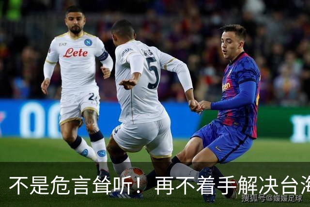 不是危言耸听！再不着手解决台海问题，全世界真的会看我们的笑话