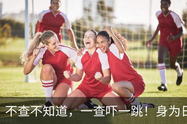 不查不知道，一查吓一跳！身为日乒一哥的张本智和，学历到底多高