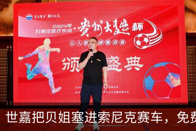 世嘉把贝姐塞进索尼克赛车，免费送，任天堂玩家集体认错东家