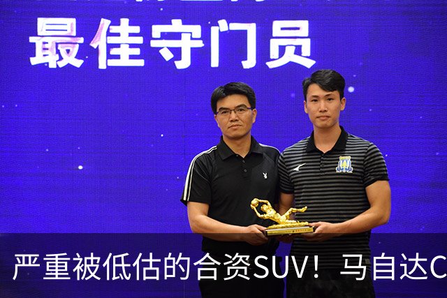 严重被低估的合资SUV！马自达CX-50仅13.98万起，车长4785mm配2.5L，操控堪比宝马？