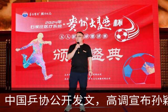 中国乒协公开发文，高调宣布孙颖莎重要决定，她再次跨出了这步