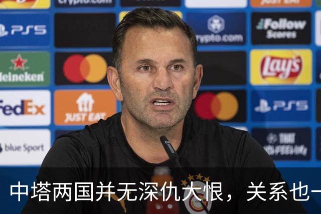 中塔两国并无深仇大恨，关系也一直算得上和睦，可为何在很长一段时期内，两国边界始终未能正式划定？