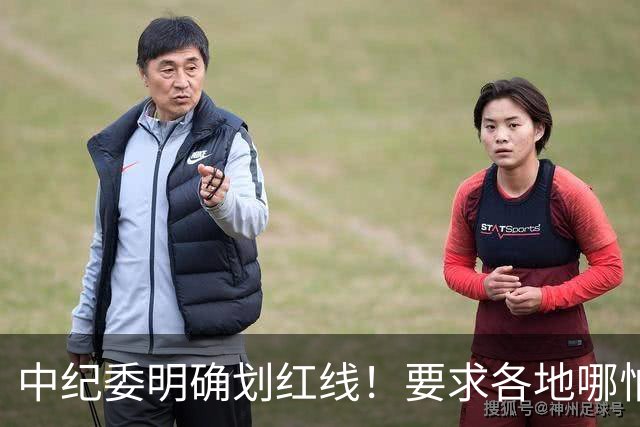 中纪委明确划红线！要求各地哪怕脱层皮，也要一抓到底！