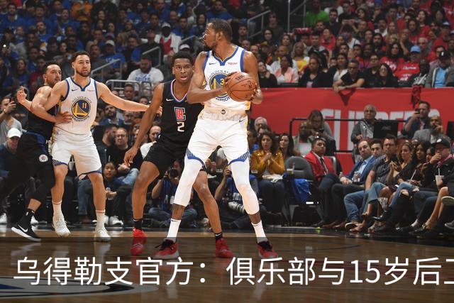 乌得勒支官方：俱乐部与15岁后卫斯维布签约3年