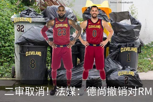 二审取消！法媒：德尚撤销对RMC评论员丹尼尔·里奥洛的诉讼