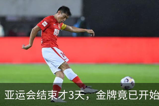 亚运会结束才3天，金牌竟已开始掉皮，日本又在全世界面前丢了脸