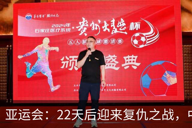 亚运会：22天后迎来复仇之战，中国女排今与泰国女排竞争决赛席位