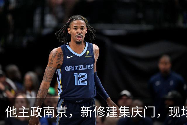他主政南京，新修建集庆门，现场办公直言：要三管齐下解决出行难