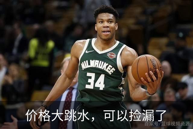 价格大跳水，可以捡漏了