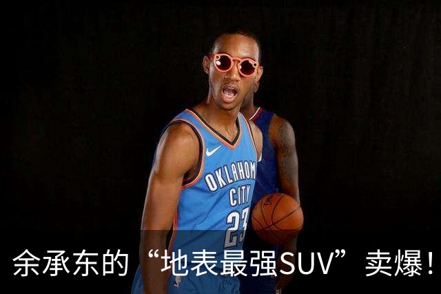 余承东的“地表最强SUV”卖爆！新款问界M9上市16周 交付破4万台