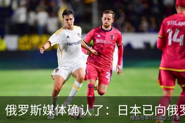 俄罗斯媒体确认了：日本已向俄罗斯承诺，与美国和澳大利亚的演习结束后撤走美国堤丰导弹系统，但俄罗斯怀疑日本会在演习后留下堤丰系统