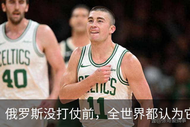 俄罗斯没打仗前，全世界都认为它是世界第二，4年后西方终于看懂