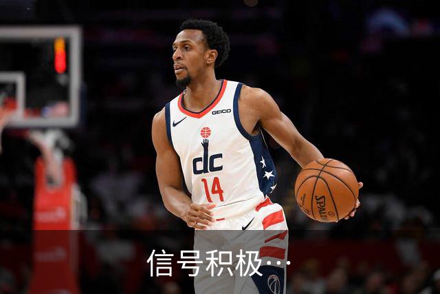 信号积极…