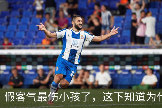 假客气最伤小孩了，这下知道为什么走亲戚会断在00后这一代了吧