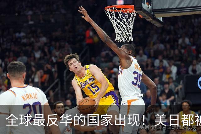 全球最反华的国家出现！美日都被比下去，军队随时准备对华开战