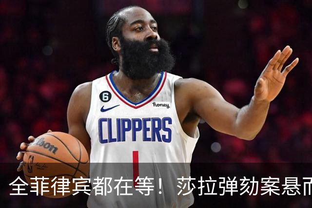 全菲律宾都在等！莎拉弹劾案悬而未决，最高法院拖字诀还能撑多久