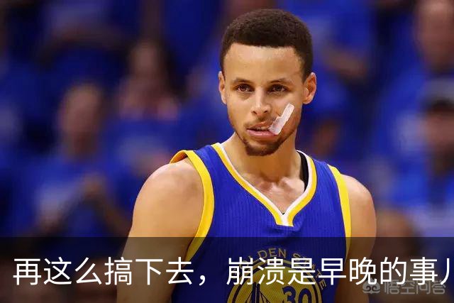 再这么搞下去，崩溃是早晚的事儿…