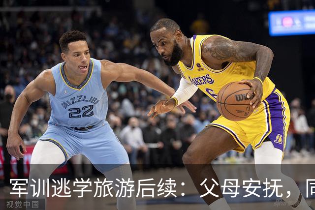 军训逃学旅游后续：父母安抚，同学发声，计划广东复读学校通报教官没有处罚