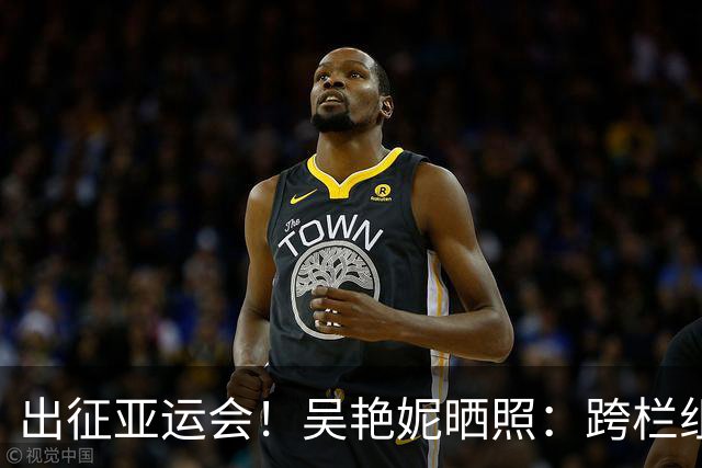 出征亚运会！吴艳妮晒照：跨栏组集结起飞(图)
