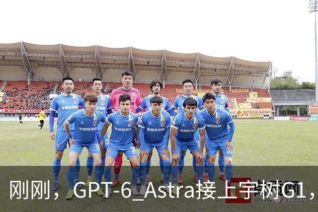 刚刚，GPT-6 Astra接上宇树G1，把厨房收拾了！