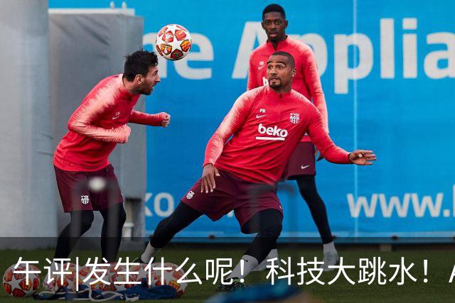 午评|发生什么呢！科技大跳水！A股怎么选？