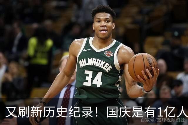 又刷新历史纪录！国庆是有1亿人来广州了吗
