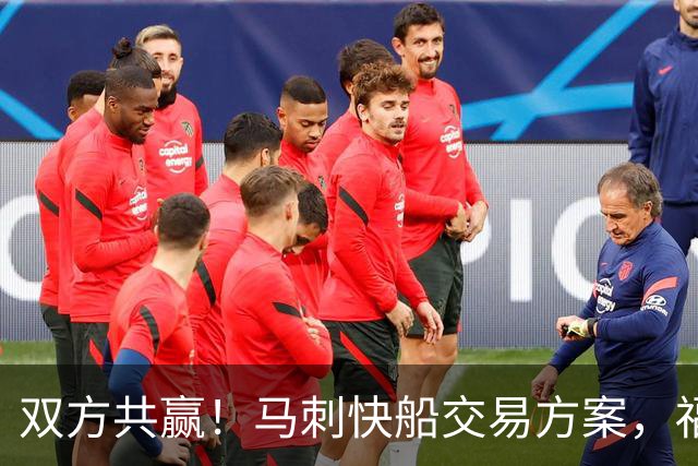 双方共赢！马刺快船交易方案，福克斯远走洛杉矶，骑士旧将辅佐文班