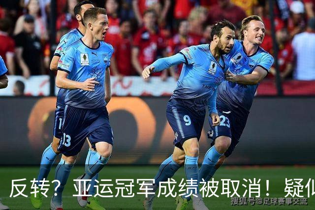 反转？亚运冠军成绩被取消！疑似日本选手举报，中国选手递补奖牌