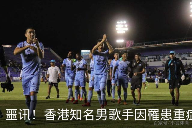 噩讯！香港知名男歌手因罹患重症癌在医院去世，终年49岁