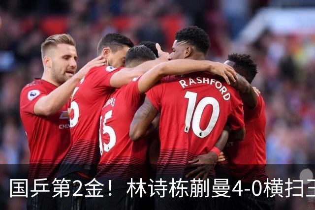 国乒第2金！林诗栋/蒯曼4-0横扫王楚钦/孙颖莎 包揽混双金银牌