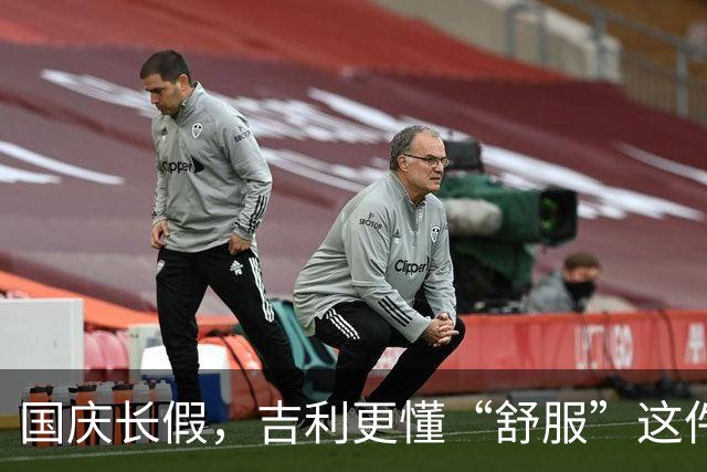 国庆长假，吉利更懂“舒服”这件事