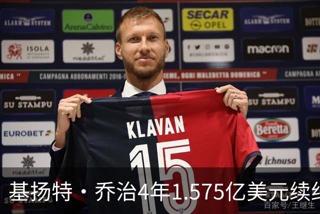 基扬特·乔治4年1.575亿美元续约爵士，成2023届第4人