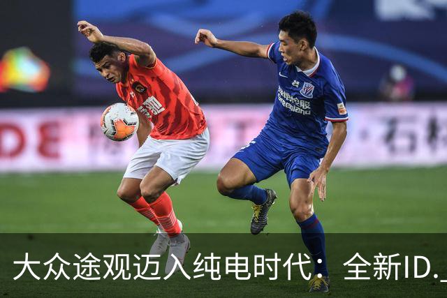 大众途观迈入纯电时代：全新ID. Tiguan正式发布 接替ID.4与ID.5