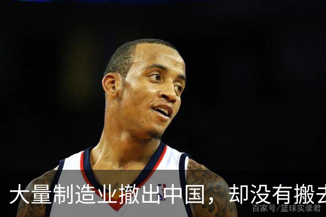 大量制造业撤出中国，却没有搬去中西部，反而一头扎进东南亚！