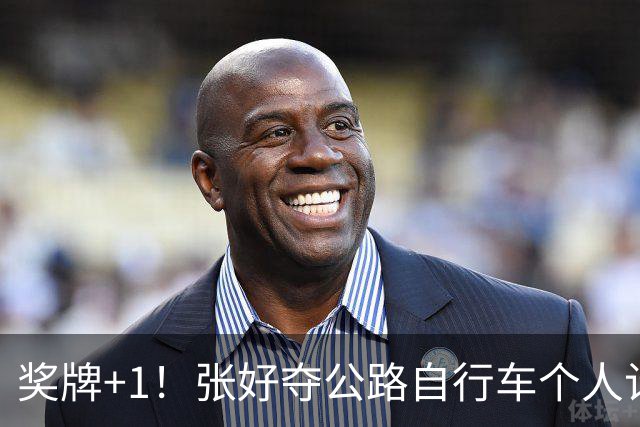 奖牌+1！张好夺公路自行车个人计时赛银牌，4.68秒之差屈居亚军