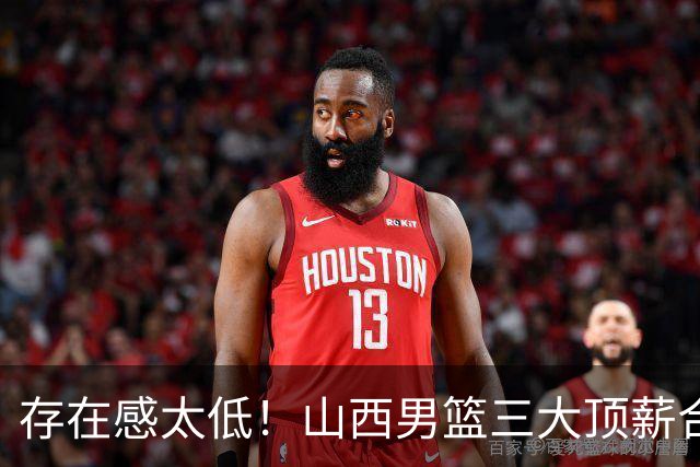 存在感太低！山西男篮三大顶薪合砍7分 原帅仅打4分钟彻底遭弃用