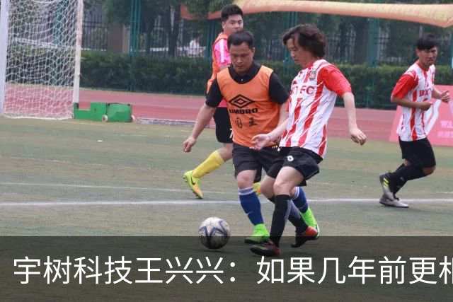 宇树科技王兴兴：如果几年前更相信AI 一些员工的财富可能已增长10倍