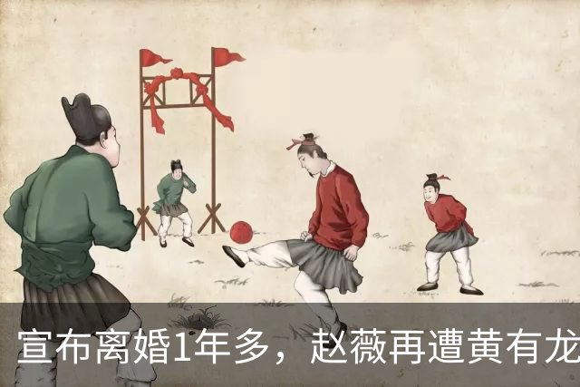 宣布离婚1年多，赵薇再遭黄有龙“连累”，缅北诈骗传闻真相大白