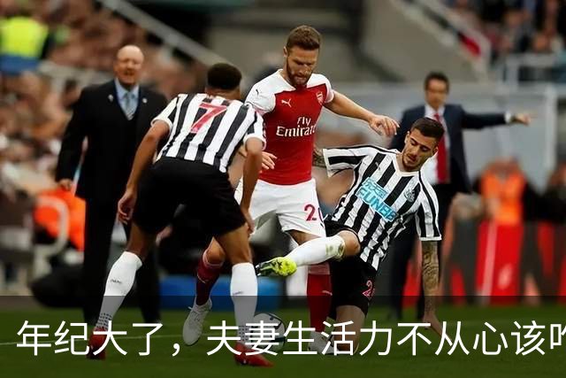年纪大了，夫妻生活力不从心该咋办？医生：4个小建议照着做