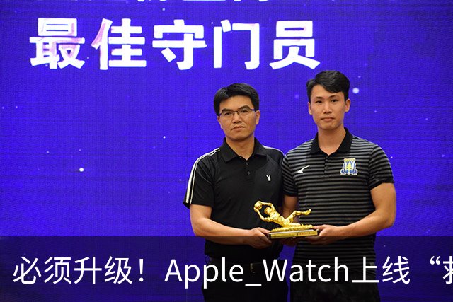 必须升级！Apple Watch上线“救命功能”，不分机型全能用