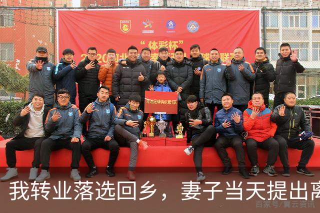 我转业落选回乡，妻子当天提出离婚。凌晨司令来电：明早回部队报到，升任师长