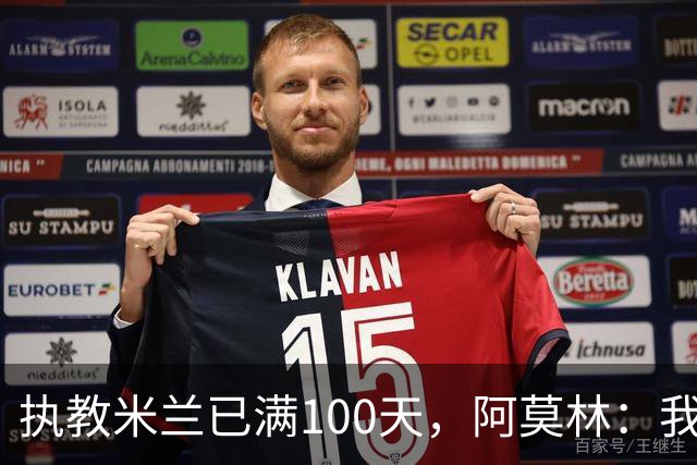 执教米兰已满100天，阿莫林：我只想由衷地对大家说一声谢谢