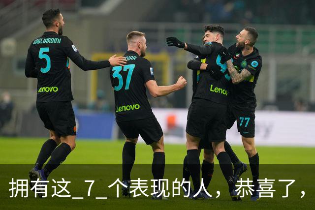 拥有这 7 个表现的人，恭喜了，说明你很健康、易长寿！