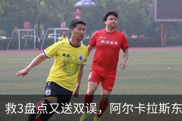 救3盘点又送双误，阿尔卡拉斯东京三盘过关