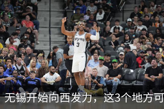 无锡开始向西发力，这3个地方可能先受益，看看有你家吗？