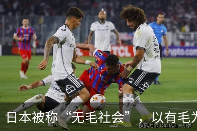 日本被称“无毛社会”，以有毛为耻，连儿童都不放过，全部剃光？